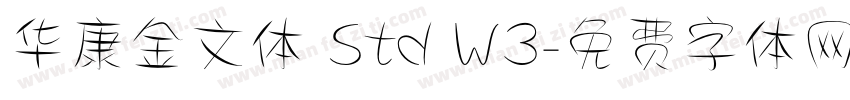 华康金文体 Std W3字体转换